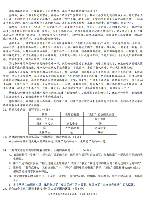 2019年長沙市中考試卷語文參考答案及評分標準