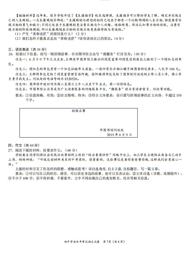 2019年長沙市中考試卷語文參考答案及評分標準