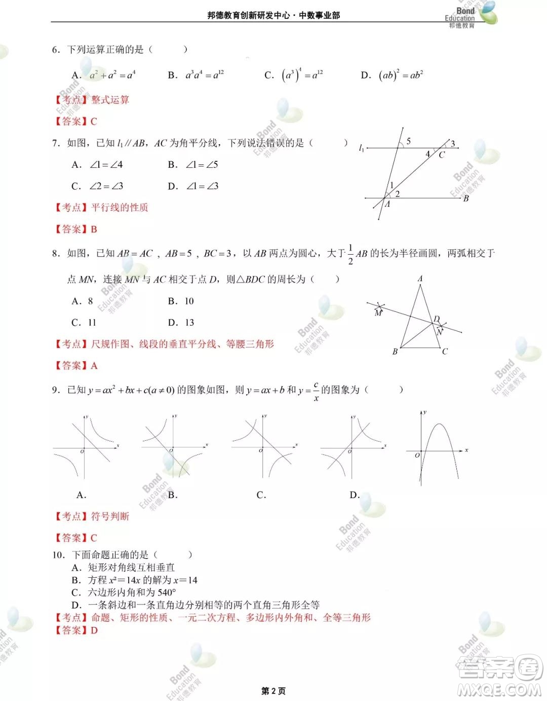 2019年深圳市中考數(shù)學(xué)試題及答案