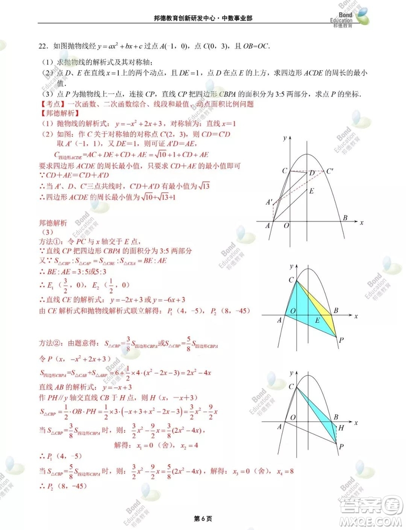 2019年深圳市中考數(shù)學(xué)試題及答案