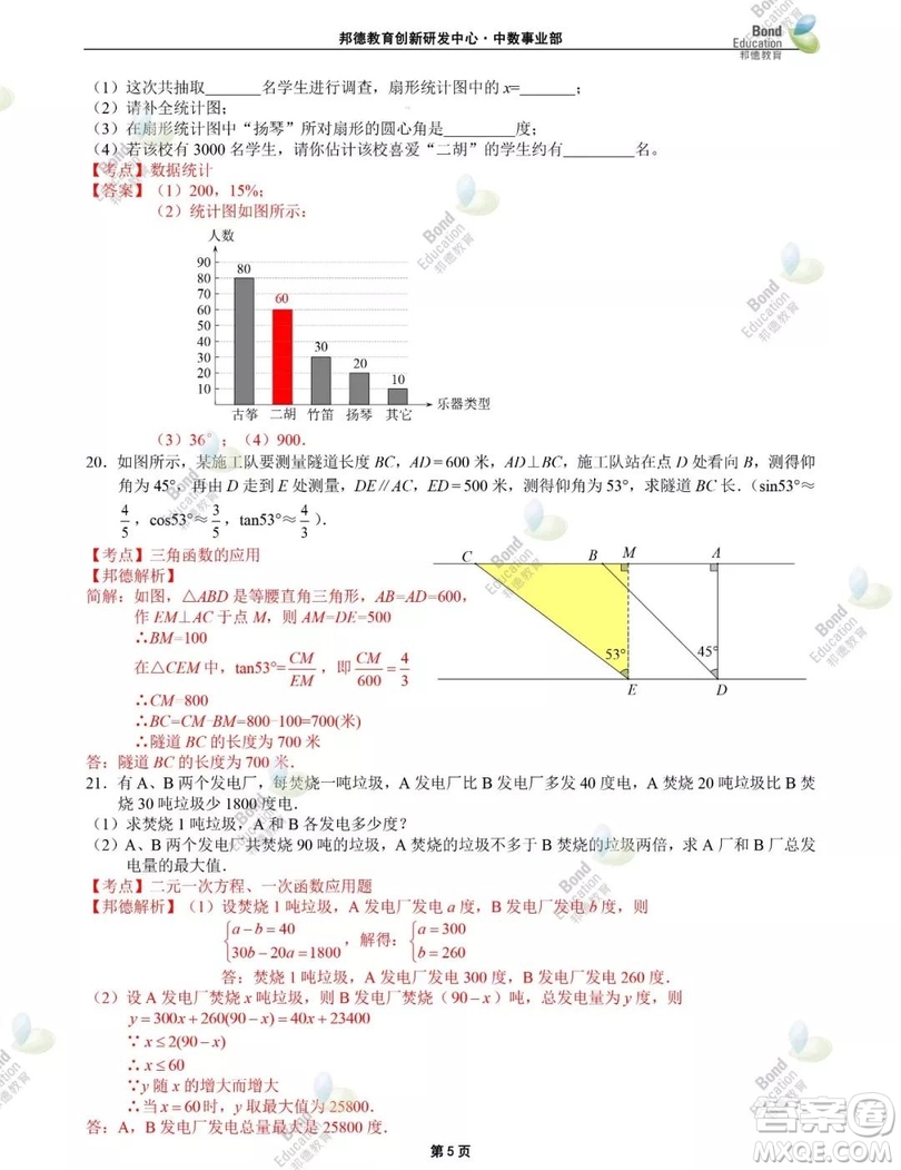 2019年深圳市中考數(shù)學(xué)試題及答案