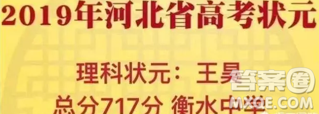 2020哪個(gè)省狀元高考狀元最牛 2020高考最?？忌钦l