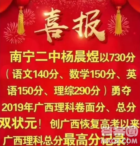 2020哪個(gè)省狀元高考狀元最牛 2020高考最?？忌钦l