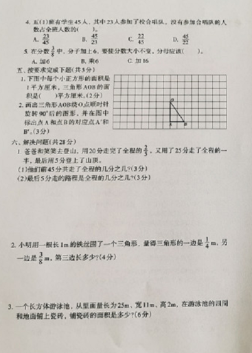 路北區(qū)2018-2019學(xué)年度第二學(xué)期期末檢測五年級(jí)數(shù)學(xué)試卷及答案