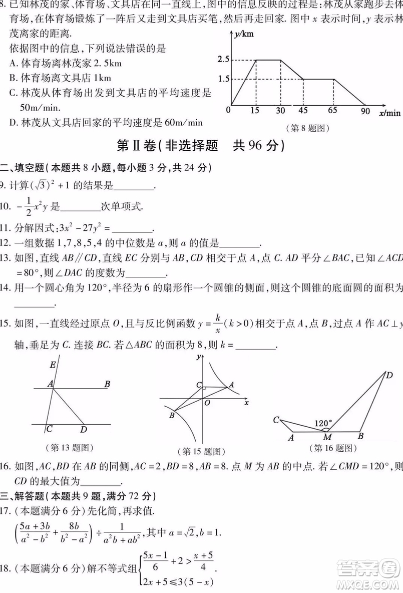 2019年黃岡市中考數(shù)學(xué)試題及答案