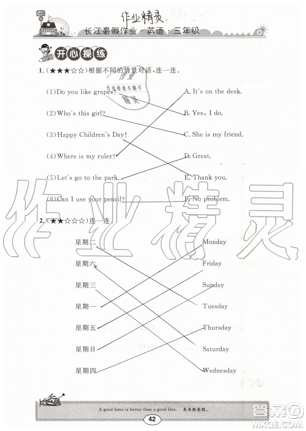 2019年長江暑假作業(yè)三年級英語參考答案