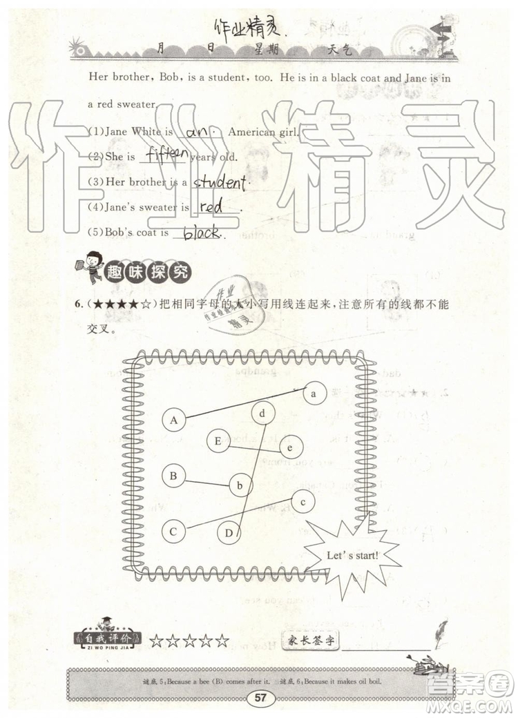 2019年長江暑假作業(yè)三年級英語參考答案