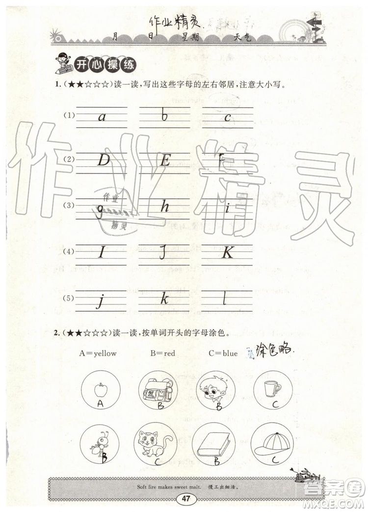 2019年長江暑假作業(yè)三年級英語參考答案