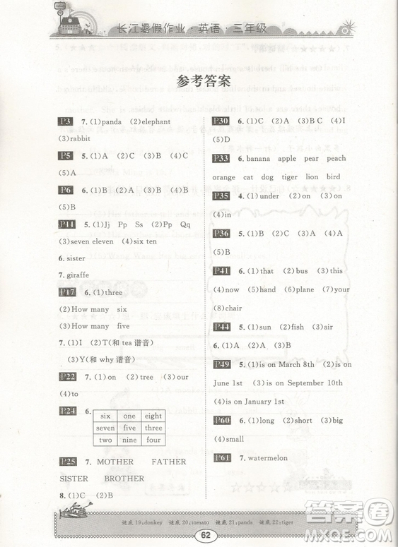 2019年長江暑假作業(yè)三年級英語參考答案