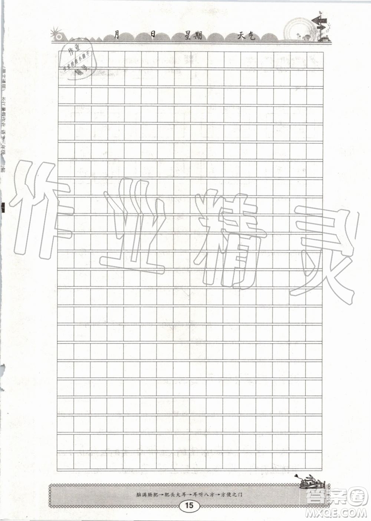 崇文書局2019年長江暑假作業(yè)小學(xué)三年級語文人教版參考答案