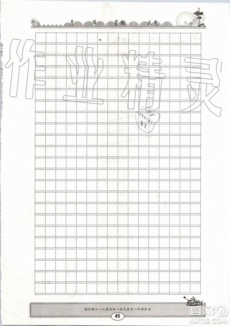 崇文書局2019年長江暑假作業(yè)小學(xué)三年級語文人教版參考答案