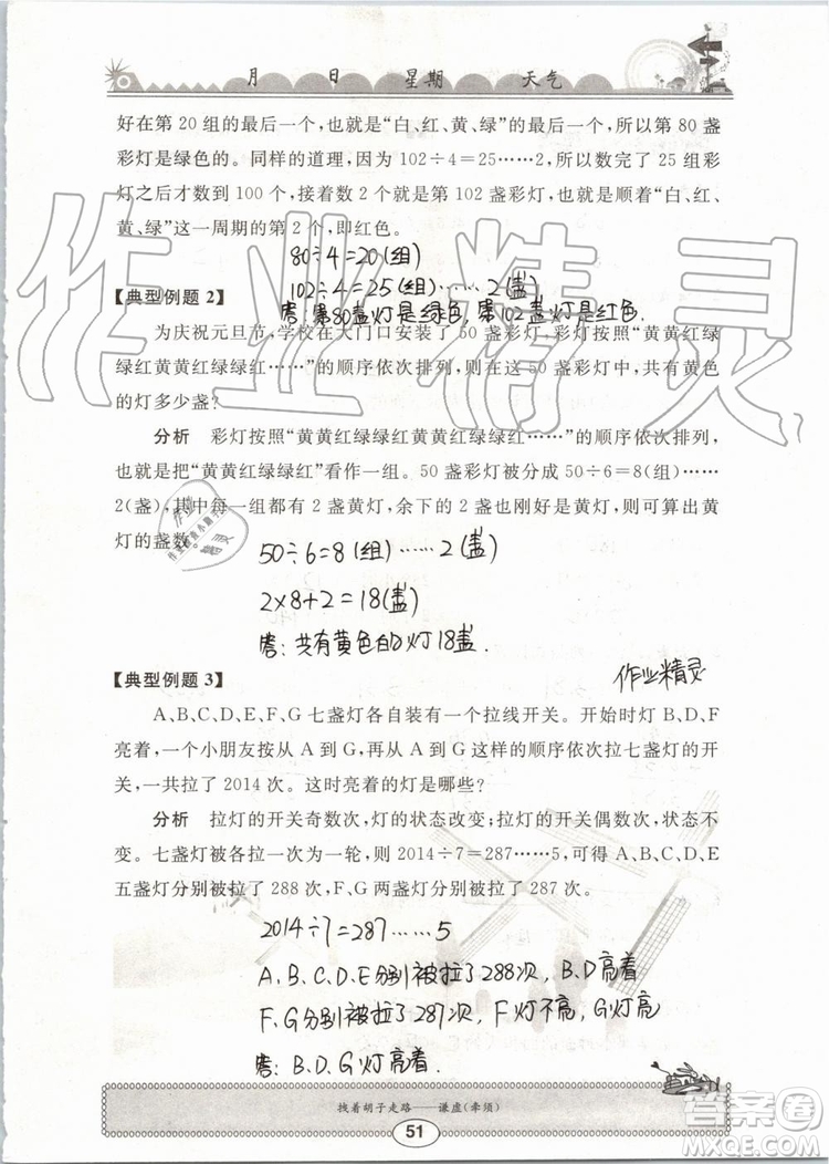 崇文書局2019年長江暑假作業(yè)三年級數(shù)學(xué)人教版參考答案