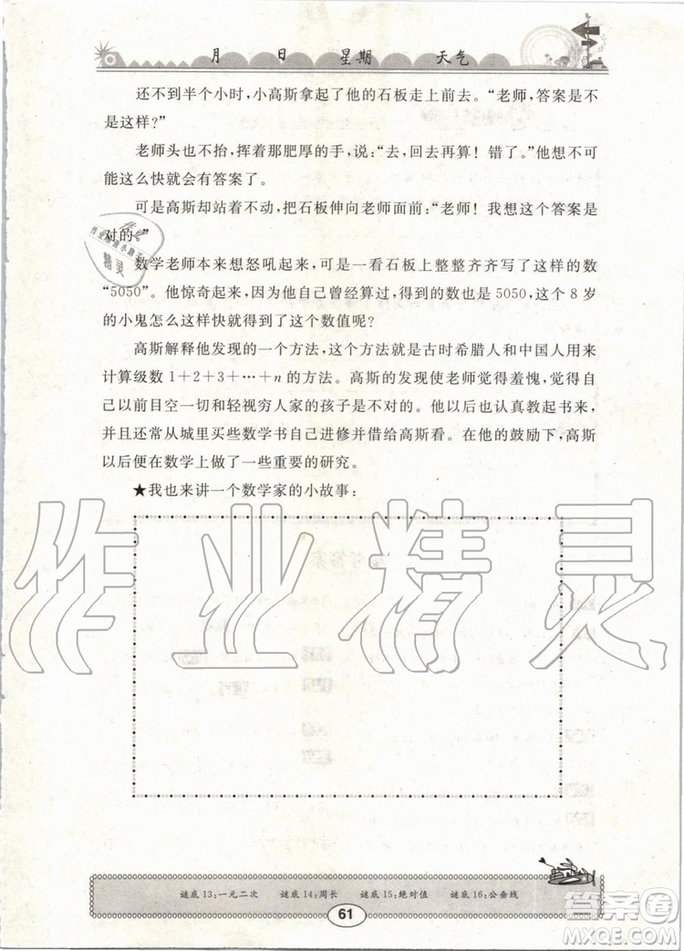 崇文書局2019年長江暑假作業(yè)小學(xué)五年級數(shù)學(xué)人教版參考答案