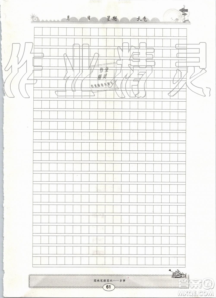 崇文書局2019年長江暑假作業(yè)小學五年級語文人教版參考答案