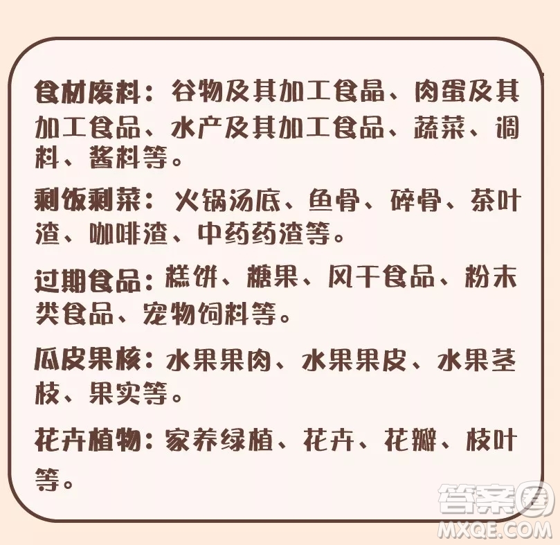 荔枝殼是什么垃圾 荔枝殼是干垃圾還是濕垃圾