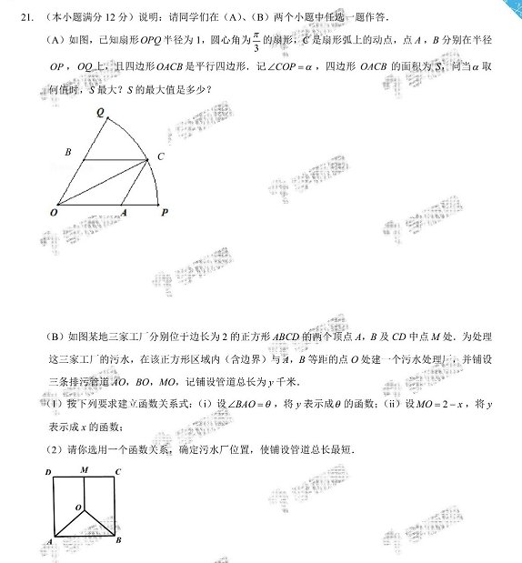 2019年太原市高一期末數(shù)學(xué)試卷及答案