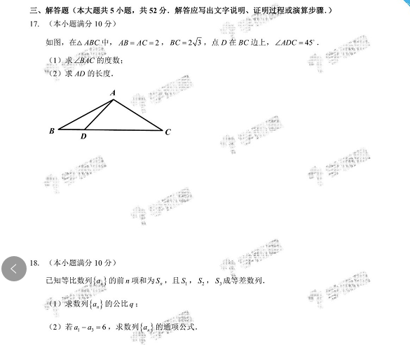 2019年太原市高一期末數(shù)學(xué)試卷及答案