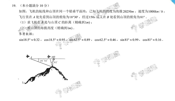 2019年太原市高一期末數(shù)學(xué)試卷及答案