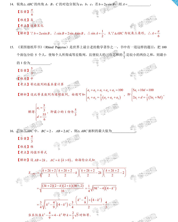 2019年太原市高一期末數(shù)學(xué)試卷及答案