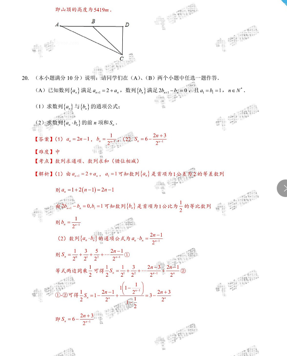 2019年太原市高一期末數(shù)學(xué)試卷及答案