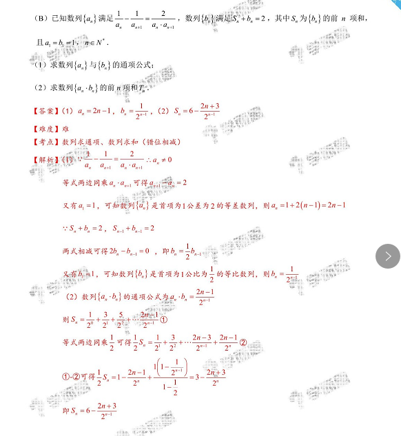 2019年太原市高一期末數(shù)學(xué)試卷及答案