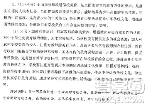 2019年河南中考?xì)v史道德與法治試卷及答案