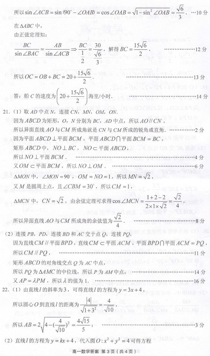 2019年6月無(wú)錫市期末統(tǒng)考試題高一數(shù)學(xué)試題及答案