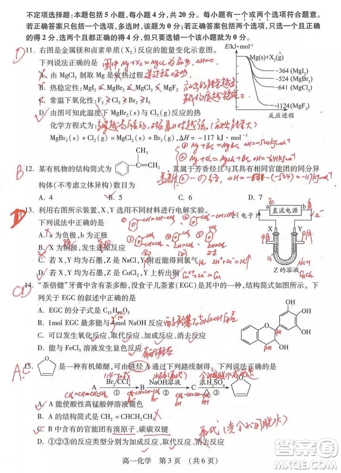 2019年蘇州市高一下學(xué)期化學(xué)期末試題及答案解析