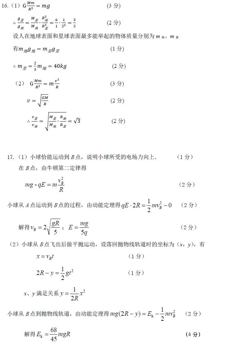 2019年6月無(wú)錫市期末統(tǒng)考試題高一物理化學(xué)試題及答案