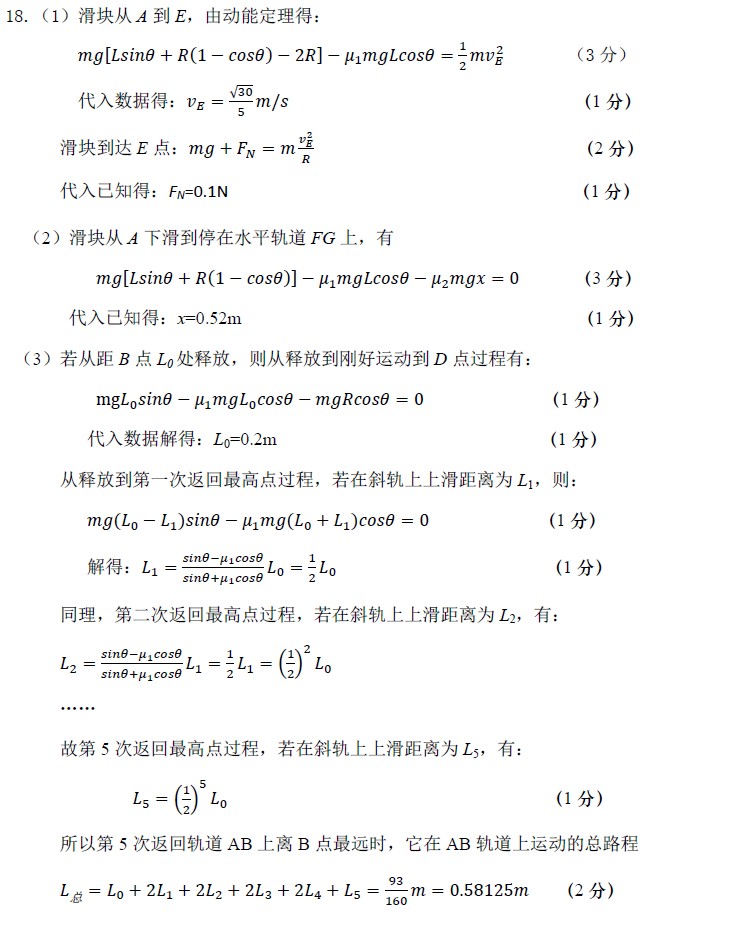 2019年6月無(wú)錫市期末統(tǒng)考試題高一物理化學(xué)試題及答案