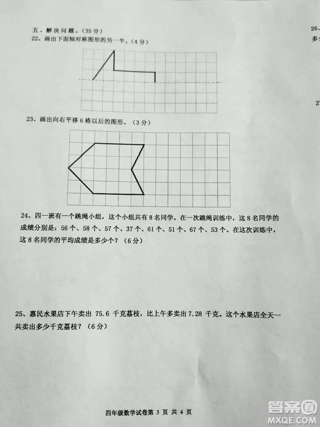 路南區(qū)2018-2019學(xué)年度第二學(xué)期期末檢測四年級數(shù)學(xué)試卷及答案