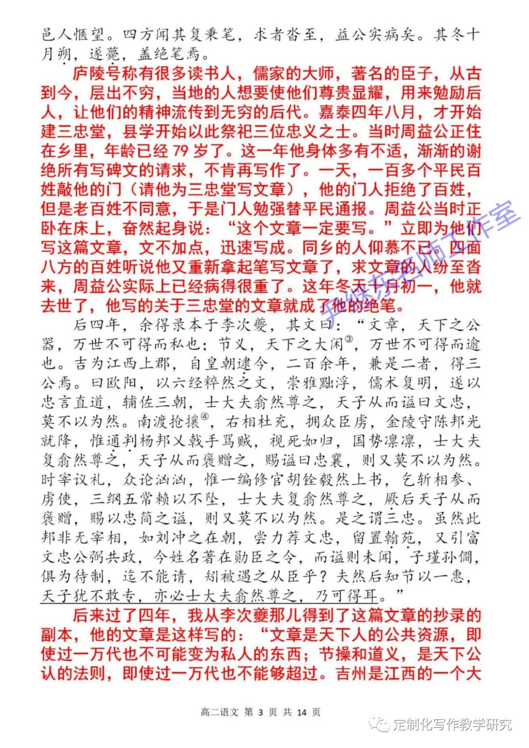 2018～2019學(xué)年度泰州市第二學(xué)期期末考試 高二語文試題及答案