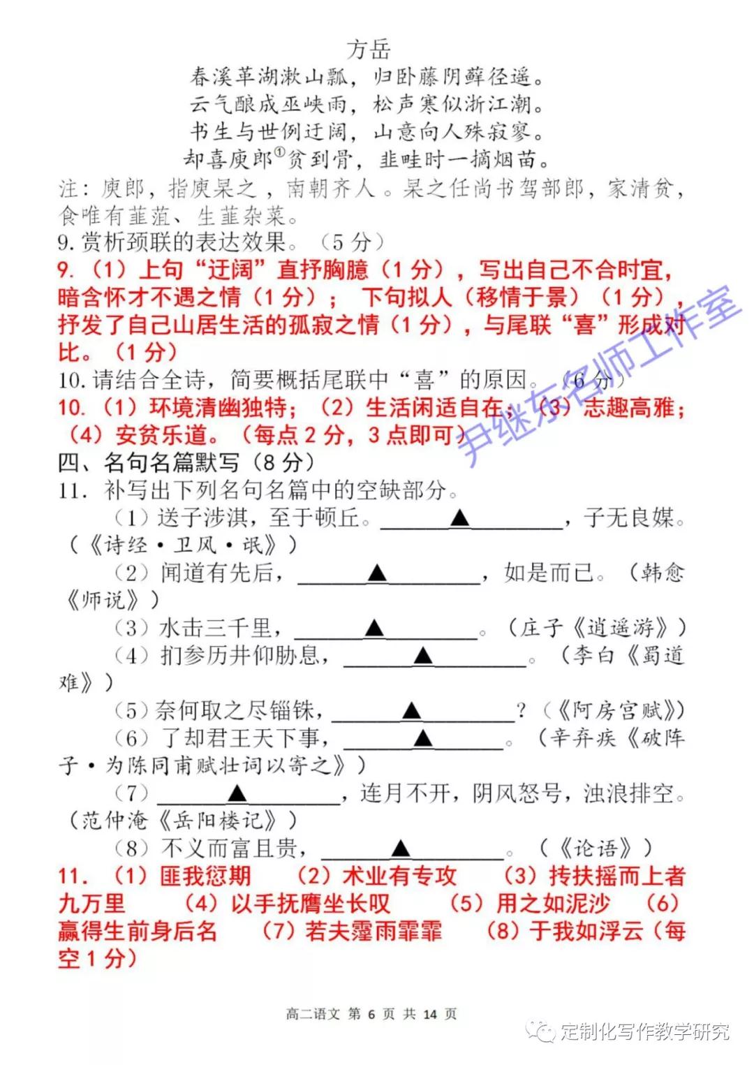 2018～2019學(xué)年度泰州市第二學(xué)期期末考試 高二語文試題及答案