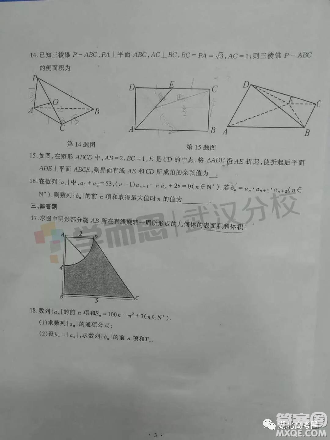 湖北省部分重點(diǎn)中學(xué)2018-2019學(xué)年度下學(xué)期期末聯(lián)考高一數(shù)學(xué)試卷及答案