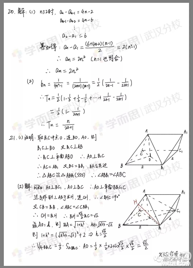 湖北省部分重點(diǎn)中學(xué)2018-2019學(xué)年度下學(xué)期期末聯(lián)考高一數(shù)學(xué)試卷及答案