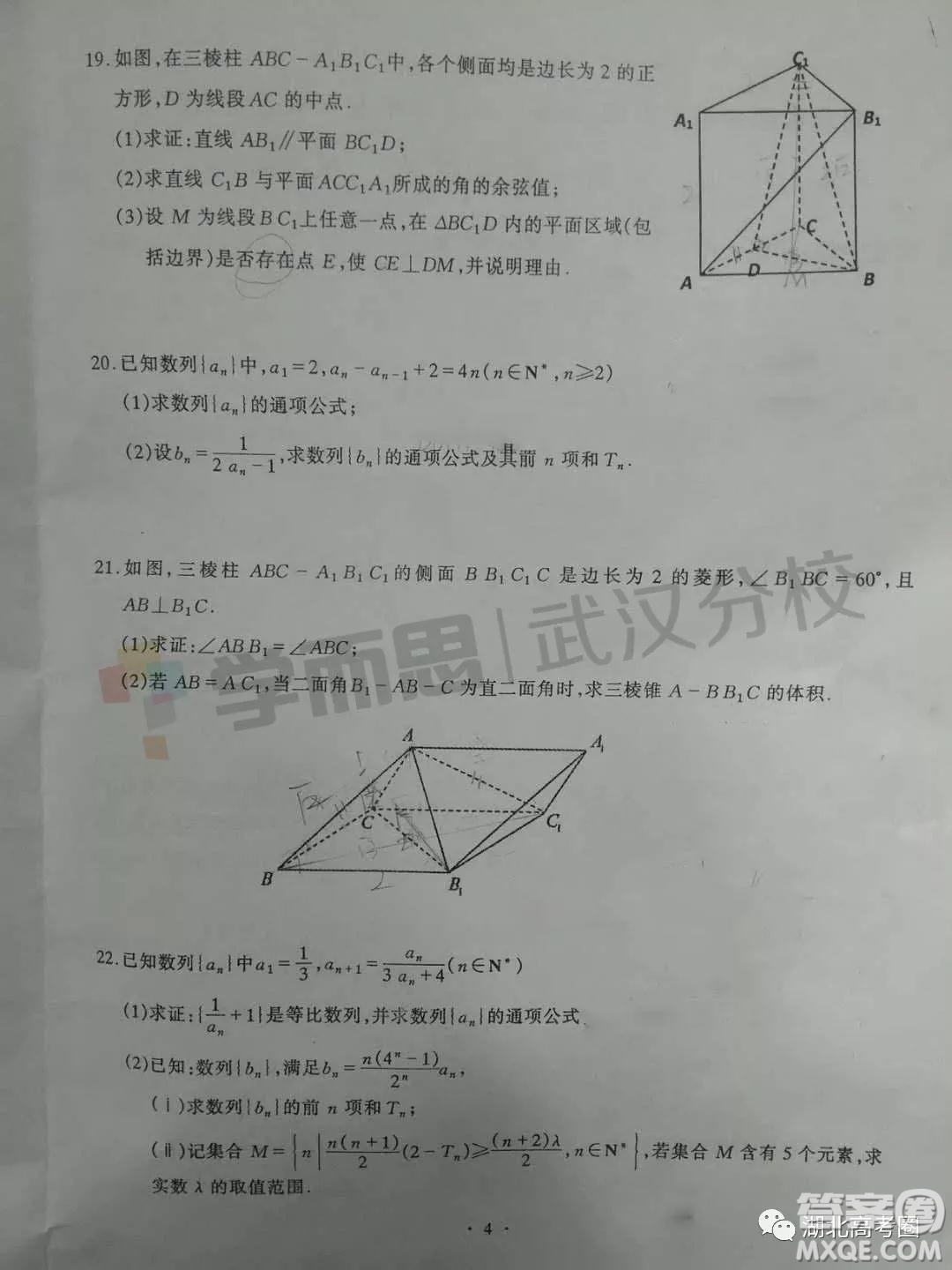 湖北省部分重點(diǎn)中學(xué)2018-2019學(xué)年度下學(xué)期期末聯(lián)考高一數(shù)學(xué)試卷及答案