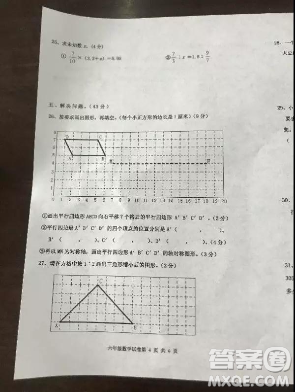 路南區(qū)2018-2019學年度第二學期期末檢測六年級數(shù)學試卷及答案