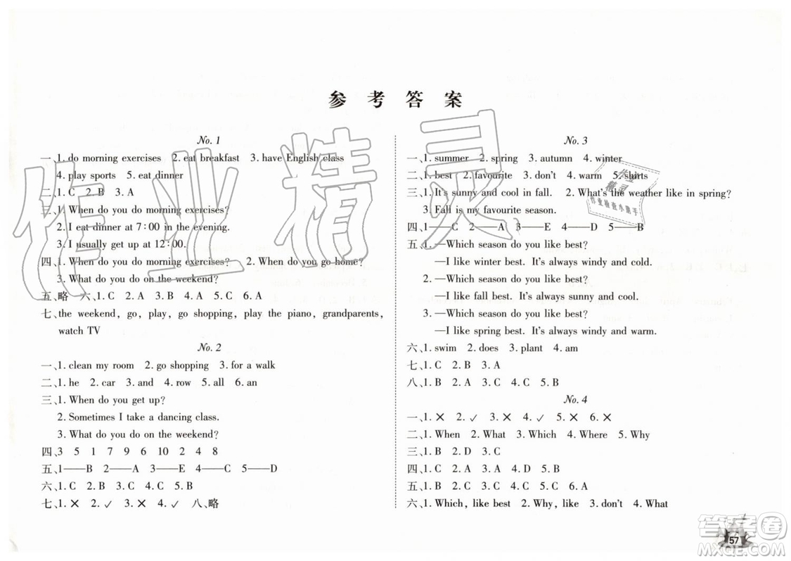 Happy暑假作業(yè)2019年快樂暑假小學(xué)英語五年級武漢大學(xué)出版社參考答案