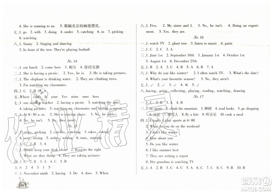 Happy暑假作業(yè)2019年快樂暑假小學(xué)英語五年級武漢大學(xué)出版社參考答案