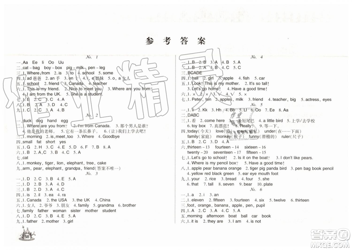 武漢大學(xué)出版社2019年Happy暑假作業(yè)小學(xué)英語三年級快樂暑假參考答案