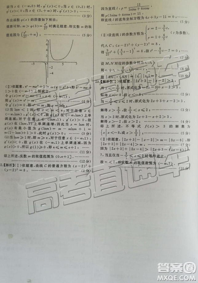 2019年吉安市高二下學(xué)期期末考試文理數(shù)試題及答案