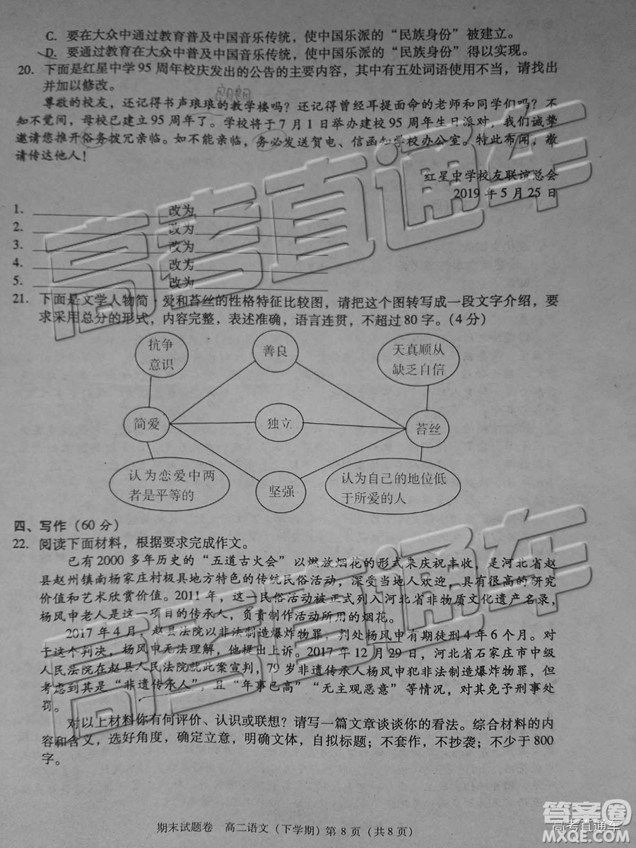 2019年九江高二下學(xué)期期末考試語文試題及答案