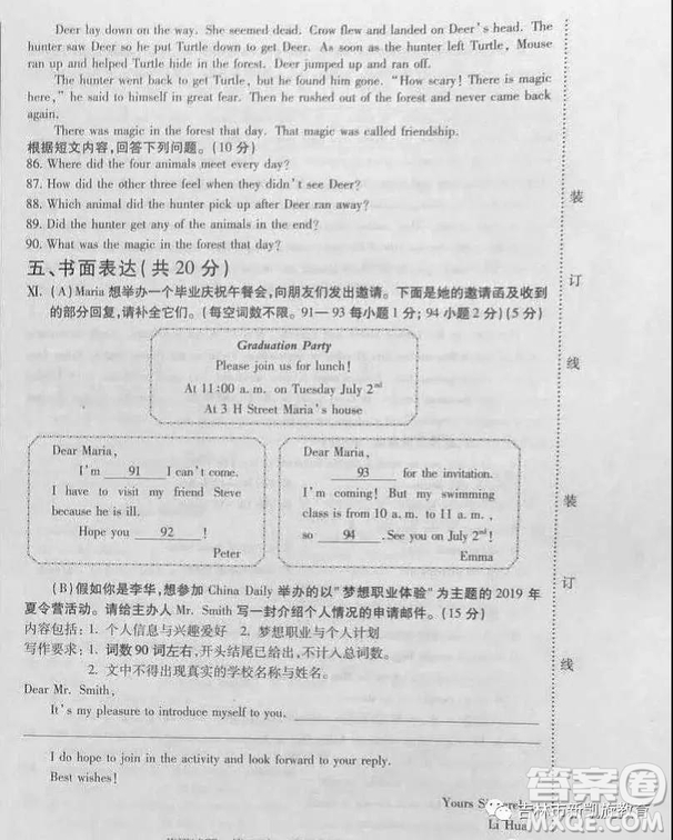 2019年吉林省中考英語試卷及答案