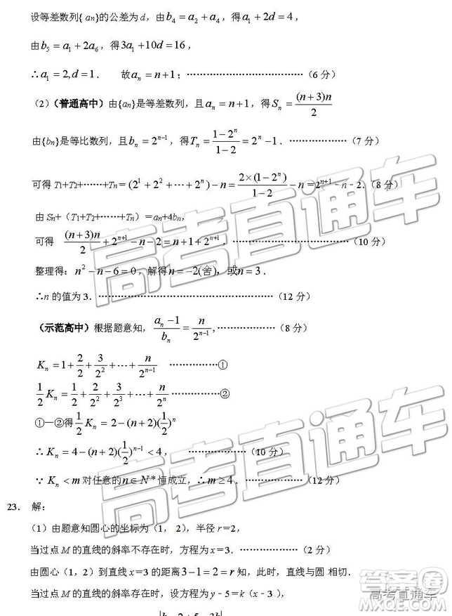 2019年石家莊高一期末考試數(shù)學試題及答案