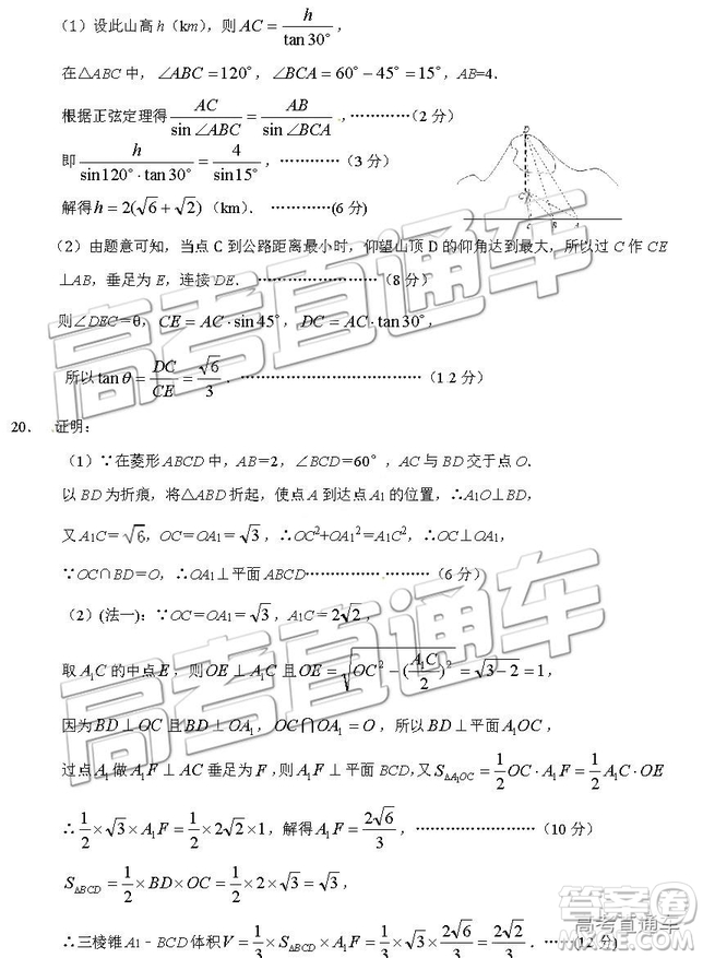 2019年石家莊高一期末考試數(shù)學試題及答案