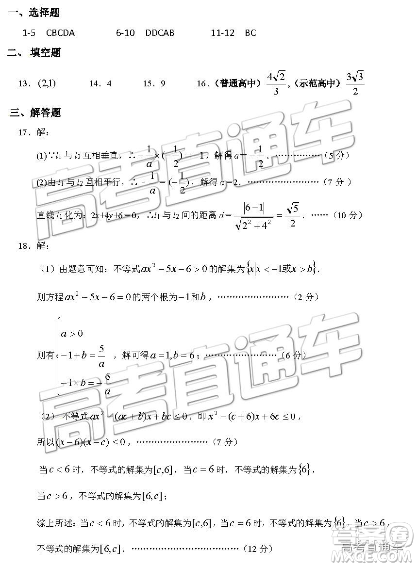 2019年石家莊高一期末考試數(shù)學試題及答案