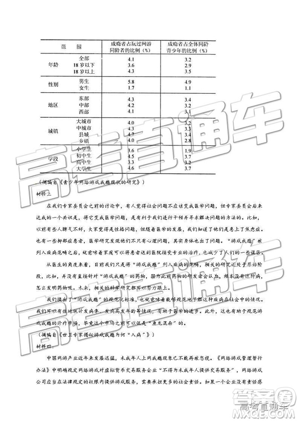 2019年南昌市八一中學(xué)洪都中學(xué)麻丘高中等七校高二下學(xué)期期末考試語文試題及答案