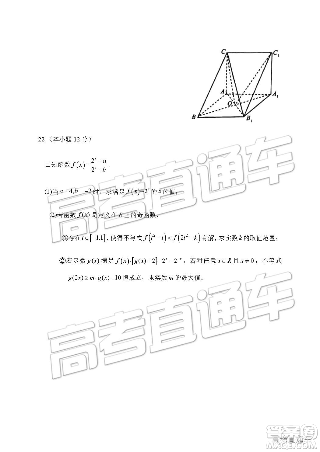 2019年南昌市八一中學(xué)洪都中學(xué)麻丘高中等七校高二下學(xué)期期末考試文理數(shù)試題及答案