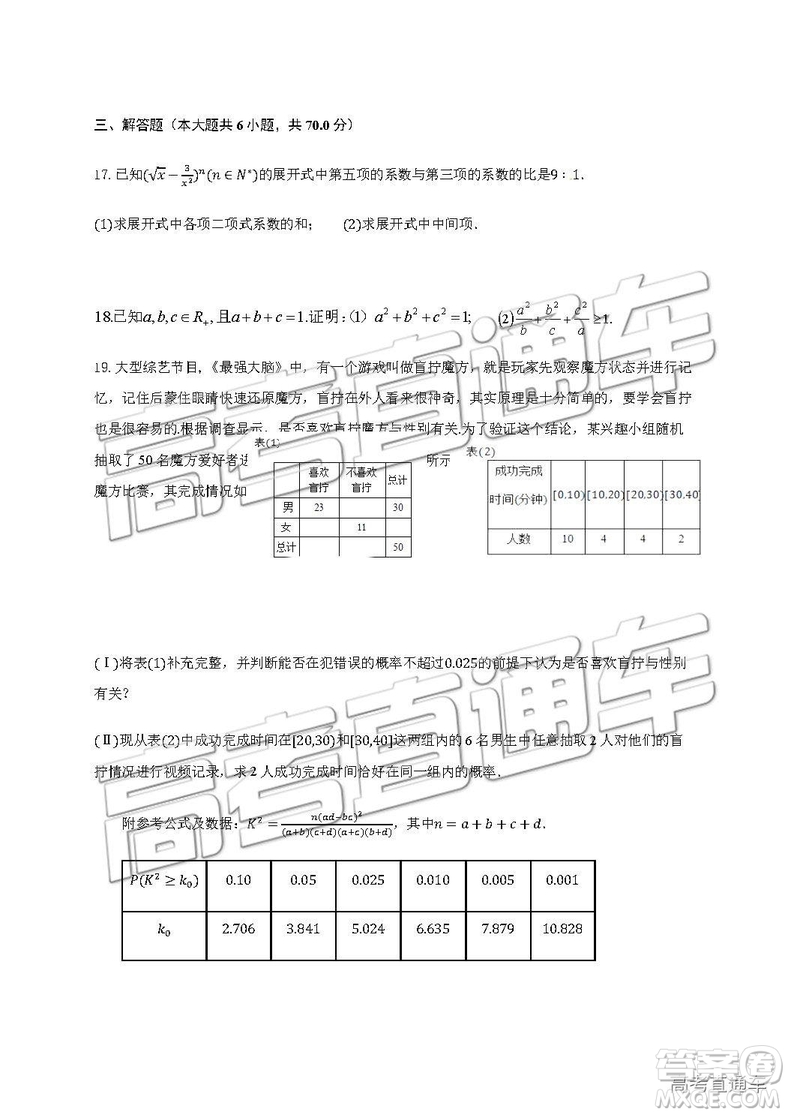 2019年南昌市八一中學(xué)洪都中學(xué)麻丘高中等七校高二下學(xué)期期末考試文理數(shù)試題及答案