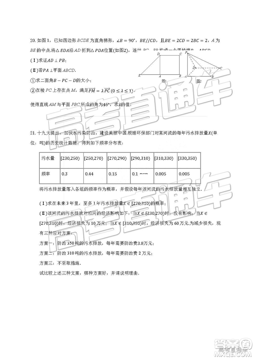 2019年南昌市八一中學(xué)洪都中學(xué)麻丘高中等七校高二下學(xué)期期末考試文理數(shù)試題及答案